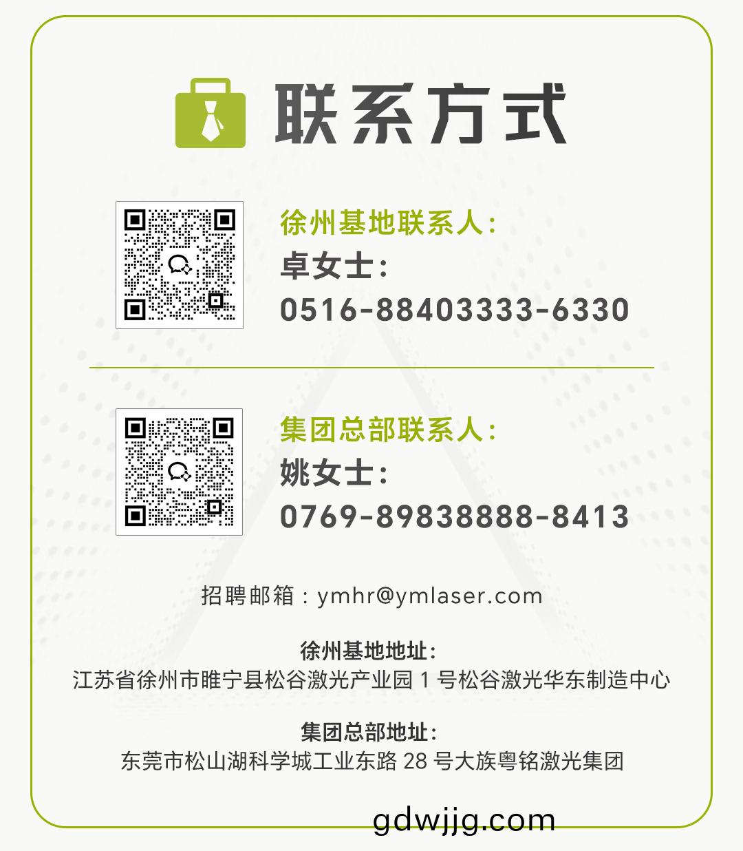 鬆(song)穀激光聯係方式(shi)